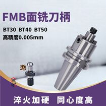 High precision FMB flat milling cutter handle BT40FMB22 27 32 40-60-200L milling cutter disc access lever FMB shank