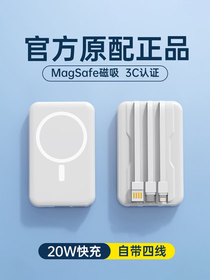 20W 빠른 충전 2025 New BS Magnetic Power Bank는 케이블, 대용량, 초고속, 소형 및 휴대용 미니 Magsafe 무선 공식 인증 제품과 함께 Huawei 및 Apple에 적합합니다. 20W 빠른 충전 2025 New BS Magnetic Power Bank는 케이블, 대용량, 초고속, 소형 및 휴대용 미니 Magsafe 무선 공식 인증 제품과 함께 Huawei 및 Apple에 적합합니다.