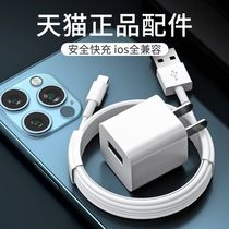 Applicable iphone12 charger 7Plus mobile phone 8p lengthened 18w apple 11pro data line 13 sets X flat plate sex max short 2 mpd20W fast