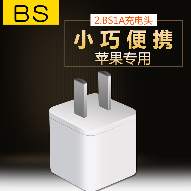 iphone充电器5/5s/6s/6plus/4/4s/7手机闪充插头快速安卓通用正品产品展示图4