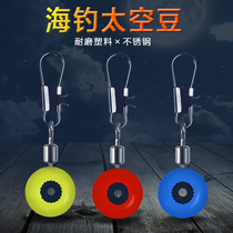 Sea bean connector pin big belly floating seat Sea fishing space bean fishing gear Sea rod accessories Fishing supplies