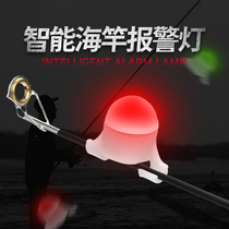 Fishing rod alarm Dual base intelligent flash automatic sensing high sensitivity fishing rod fishing rod alarm