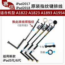 Applicable ipad5 new A1822 fingerprint cable A1823 A1893 2018 2017 Home key return row