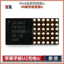 iPad4 5 6 A1822 charging ic Air USB control ic mini2 3 4 U2 charging management ic