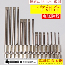 Tanker C6 3 straight screwdriver batch head millet electric screwdriver batch head combined S2 imported anti-rust