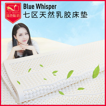 District 7 Natural latex mattress Thailand 1 8m bed 1 m student dormitory 1 5 m 1 2 upholstered household rubber thin