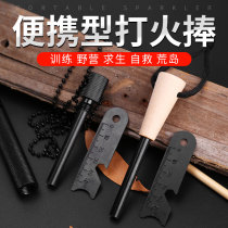 Fight Fire Sticks Fire Stone Firestone Magnesium Sticks Wilderness Survival Kit Ignitor Outdoor Taking of Fire Magnesium Bar