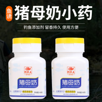 Pig Breast Milk Phishing Wang Pig Breast Milk Additive Small Medicine Bait Trapping of Intense Aroma Type Winter Wild Fishing Bait Material to Kill