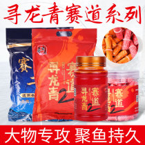 Seeking Dragon Race Track Battle Young Giant Bait Black Pit Bulls Big Things Small Drug Phishing Grain Nest To Specialize In Green Fish Grass Sturgeon