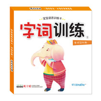 Sea Resources sunshine 0-1-2-3-year-old baby language training card single-word training short sentence training long sentence training baby language development Enlightenment baby boys child learning language Early teaching picture books teaching children