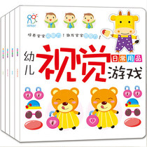 Childrens puzzle 2-4 young children All brains develop parent-child interaction to improve the observation force focus on training visual games