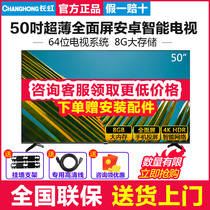 Changhong 50D4P 50-inch ultra-thin borderless full Screen 4K ultra-clear HDR TV