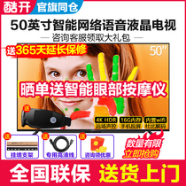 Skyworth coocaa cool open 50P50 LCD intelligent 50-inch voice-activated 4K eye protection network TV 55