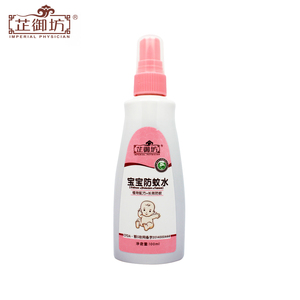 芷御坊宝宝防蚊水虫叮咬止痒液儿童药叮不凝露婴儿驱蚊喷雾