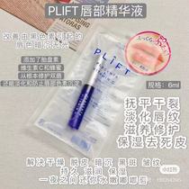 vp PLIFT lip essence natural-29 Institute placenta beauty moisturizing lip care