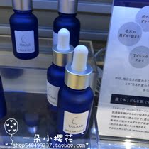 takami 03 small blue bottle muscle bottom metabolic essence to close the mouth acne acne (-105=205