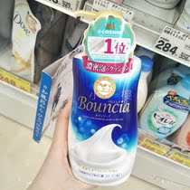 Japanese cow brand cow cow milk flavor bouncia body whitening bath lotion stone base