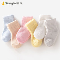 Tongtai baby cotton socks 2-3 years old spring and autumn baby thin cotton loose socks Newborn boneless sewing socks