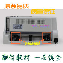 Cangtian tax TS620KII 650KII 635KII 630KII 680KII continuous feeder paper clip