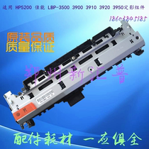 Suitable for HP5200 Canon LBP-3500 3900 3910 3920 3950 Fixer Assembly Heaters