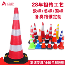 European standard road cone barrel pressure-resistant rubber reflective cone PVC roadblock test drive track cone bucket EVA warning Ice Cream tube