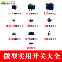 Small miniature ship-shaped self-locking button key speed control Toggle computer source 2 feet 3 feet 6 feet 2 gears 3 gears round switch