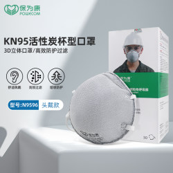 Baoweikang head-mounted cup-type activated carbon mask dustproof and industrial dust efficient polishing decoration coal mine protection