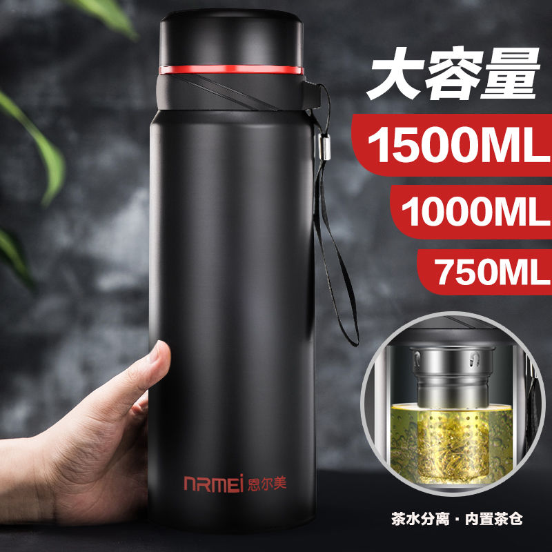 大容量戶外保溫杯男750帶濾網壺便攜茶水分離泡茶杯水杯子1000ml