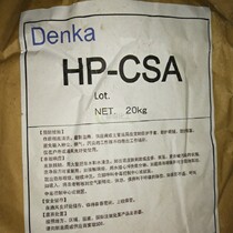 Electrochemical Tianjin high performance expansion material Plastic expansion agent HP-CSA low dosage grouting material late expansion 1KG