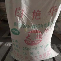 Nano calcium carbonate powder Nano active calcium carbonate 6250 mesh Ultrafine calcium carbonate Plastic rubber papermaking general purpose