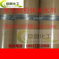 Polycarboxylic acid high-performance water reducer powder high water reduction rate good fluidity super dispersant universal 25KG bag