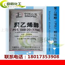 Polyvinyl alcohol particles PVA1788 088-20 Glue Warp slurry Film adhesive Heated and dissolved 500g