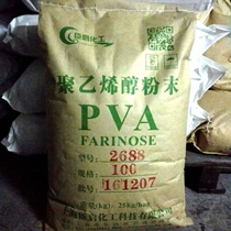 Cold water instant polyvinyl alcohol PVA powder 0588 1788 2488 2688 Viscosity from low to high