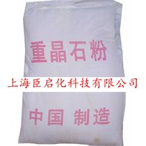 Barite powder Ultra-fine ultra-white high-quality natural barium sulfate coating for plastics 400 mesh 800 mesh 1250 mesh