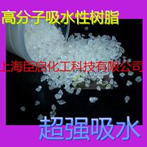 Super Absorbent resin SAP Polymer absorbent resin Water retention agent Agroforestry drought-resistant agent Ice bag scientific small test
