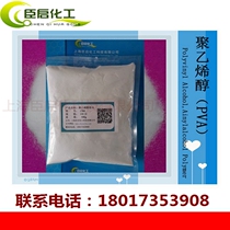 Cold water instant polyvinyl alcohol (PVA)powder 1788 POWDER 100 MESH 500G Fa Yunda Express