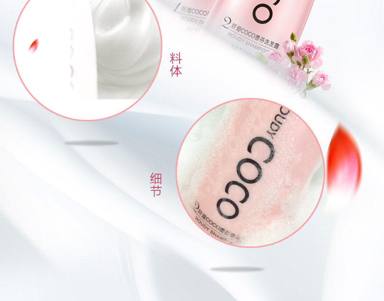 好迪coco女士香水洗发水香氛沐浴露套装1500ml 持久留香去屑止痒