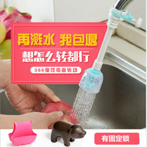Faucet splash-proof shower kitchen vegetable washing extender nozzle rotatable tap water filter nozzle water saving water saving device