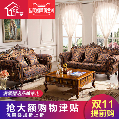 广亨 美式布艺沙发双人欧式沙发组合客厅实木雕花奢华整装可拆洗
