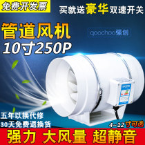 Round duct fan 10 inch powerful mute 6 inch diagonal flow pressurized 150 kitchen special 200 household in addition to formaldehyde