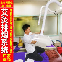 Moxibustion smoke exhaust system health Hall set universal tube smoke purifier equipment household smoke hood