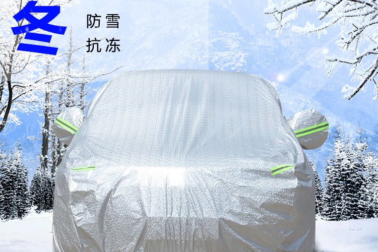 标致s5专用车衣车罩suv防盗越野加厚防晒阻燃隔热防雨夏季撑杆套_7折海马207三箱后备箱汽车图片