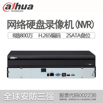 大华 8路双盘位H 265高清网络硬盘录像机 DH-NVR2208-HDS3