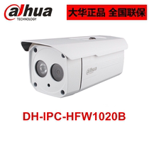 Dahua 1 million single-lamp controller 50 m ir POE power supply waterproof network camera DH-IPC-HFW1020B