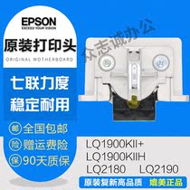 New original EPSON EPSON LQ1900KIIH 1900K2 2180 2190 print head needle