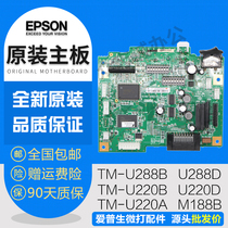 New original EPSON TM-U220PD U220B U220PA U288B M188B with cutter motherboard