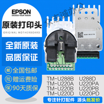 New original EPSON TM-U220PD 220B U220A U288B M188B print head needle