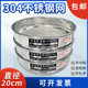 Huafeng 체의 실험실 표준 스크린 304 스테인레스 스틸 메쉬 20 cm 검사 스크리닝 샘플 약물 인 토양 체 Huafeng 체의 실험실 표준 스크린 304 스테인레스 스틸 메쉬 20 cm 검사 스크리닝 샘플 약물 인 토양 체