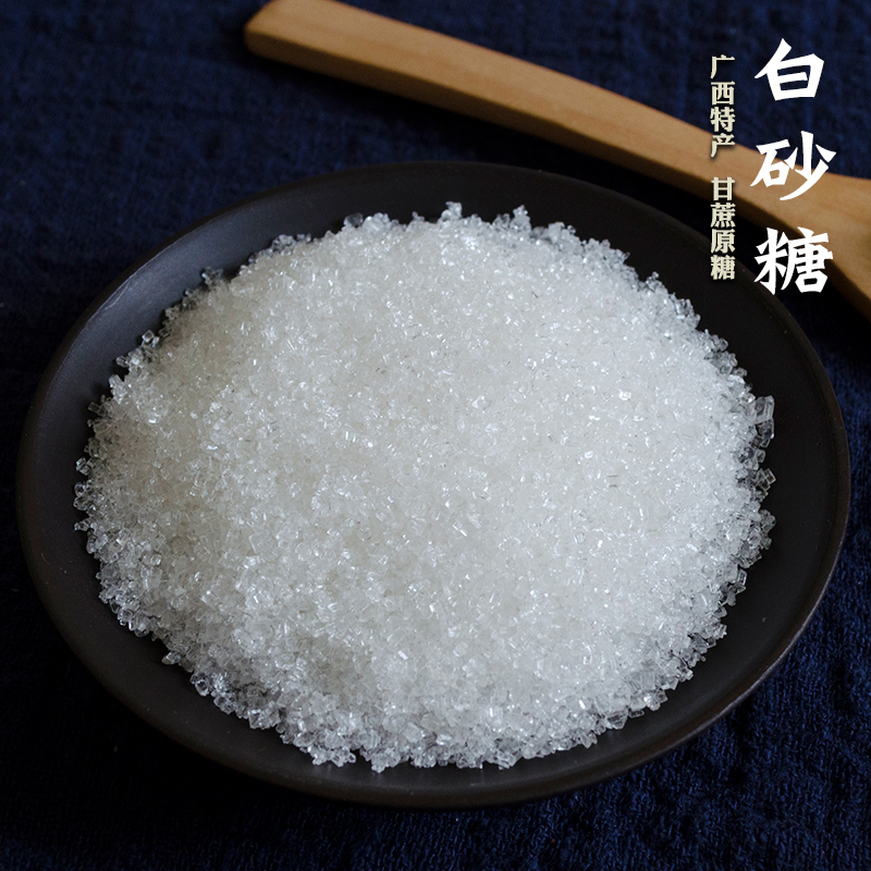 广西特产 甘蔗熬制散装白糖 白砂糖 食用糖烘焙原料咖啡调糖2500g