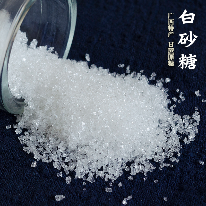 广西特产 甘蔗熬制散装白糖 白砂糖 食用糖烘焙原料咖啡调糖2500g